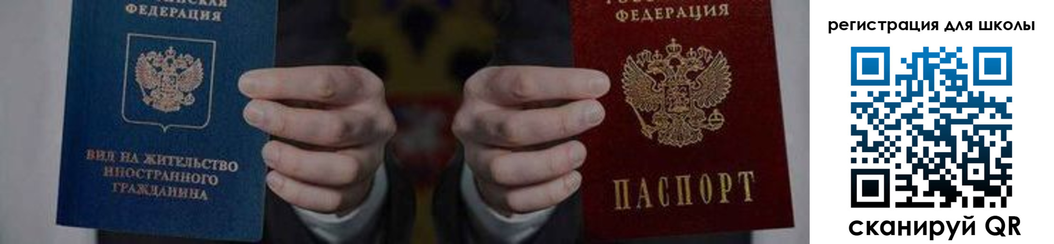 прописка для работы в Вяземском