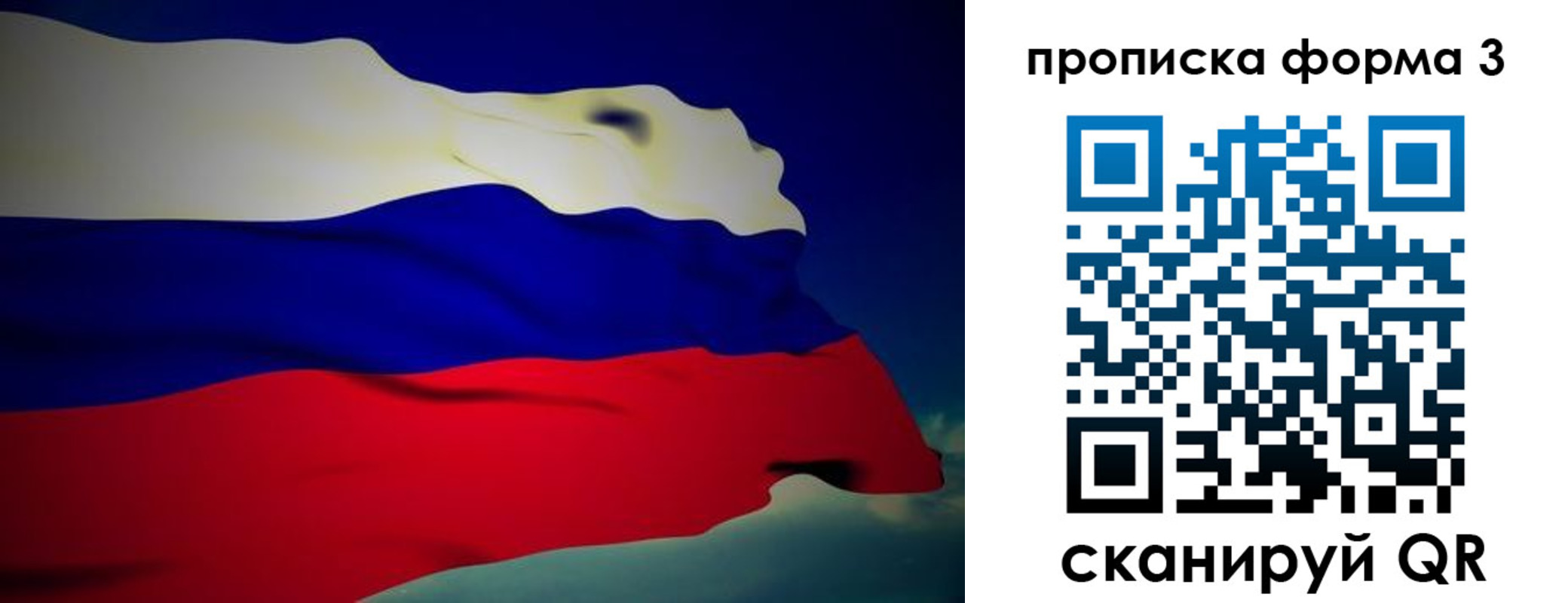 прописка 2025 в Вяземском