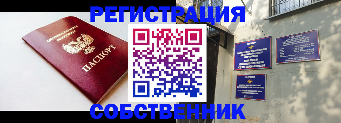 временная регистрация купить в Вяземском