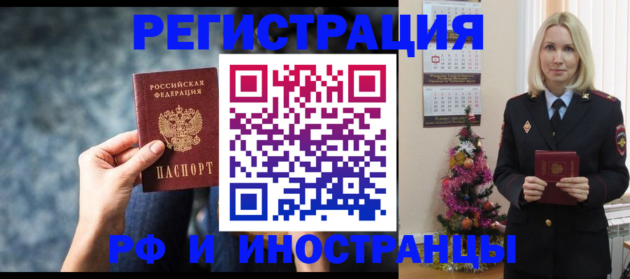 регистрация в Вяземском