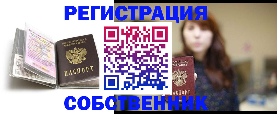 временная регистрация недорого в Вяземском