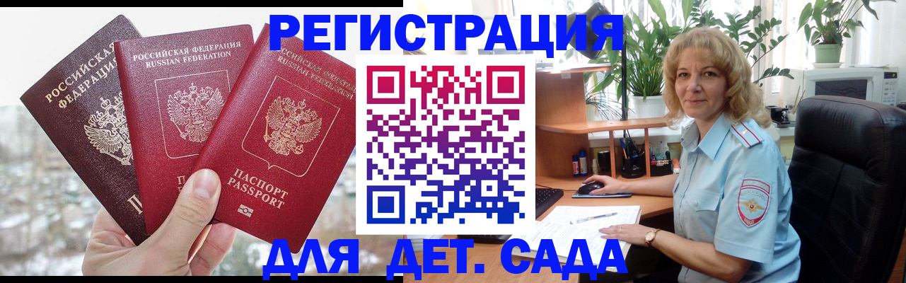прописка 2025 в Вяземском